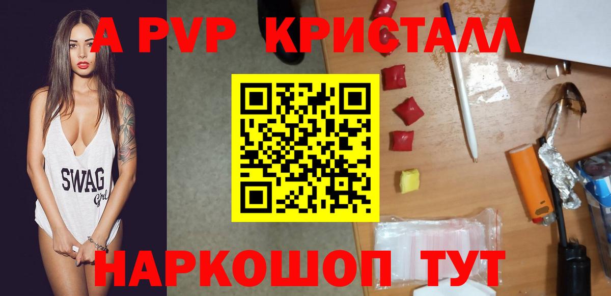 Alpha PVP мука Асино