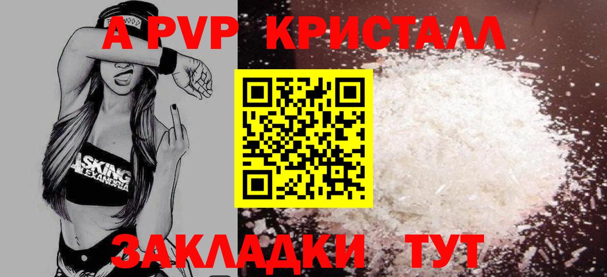 Асино  А ПВП СК  Alpha-PVP VHQ  А ПВП  Вход с VPN 