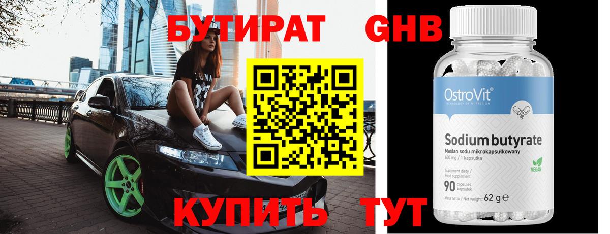 Асино  Бутират буратино  Вход с VPN 