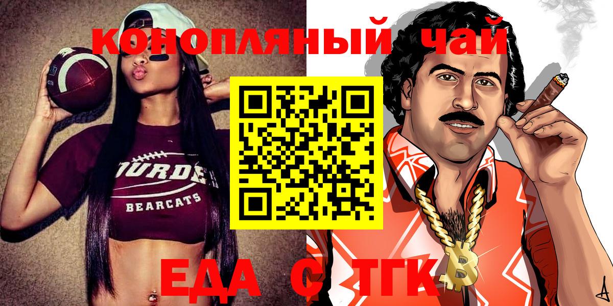 Печенье с ТГК конопля Асино