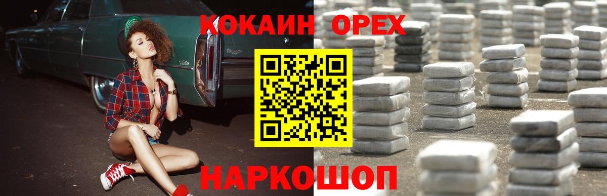 Cocaine Эквадор Асино