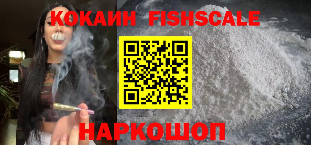Асино  COCAIN  Вход с VPN  КОКАИН Колумбийский 