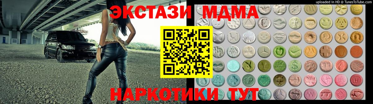 ЭКСТАЗИ ешки  Экстази  Вход с VPN  MEGA ссылка  Экстази Cube  Асино 