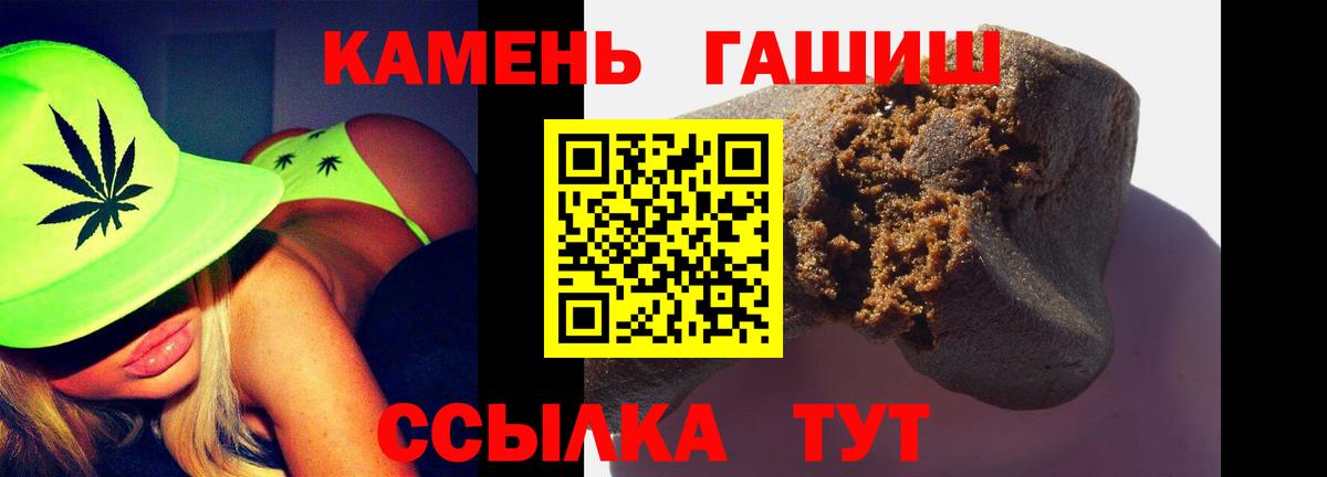 ГАШ индика сатива Асино