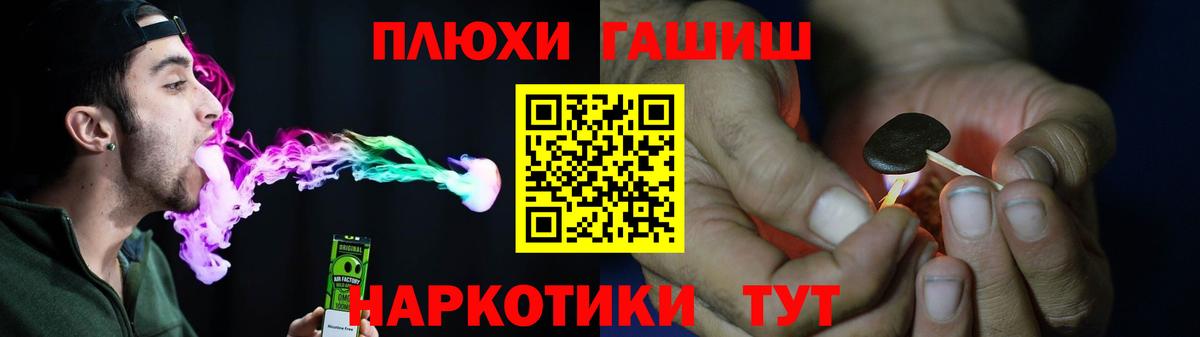 ГАШИШ Ice-O-Lator  Вход с VPN  Гашиш  Асино 