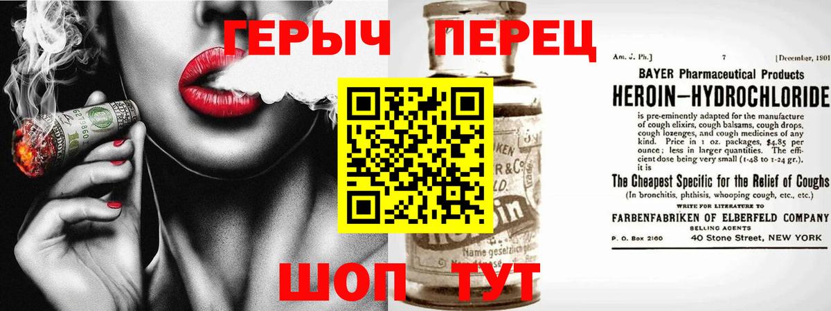 Асино  Героин хмурый  Вход с VPN 