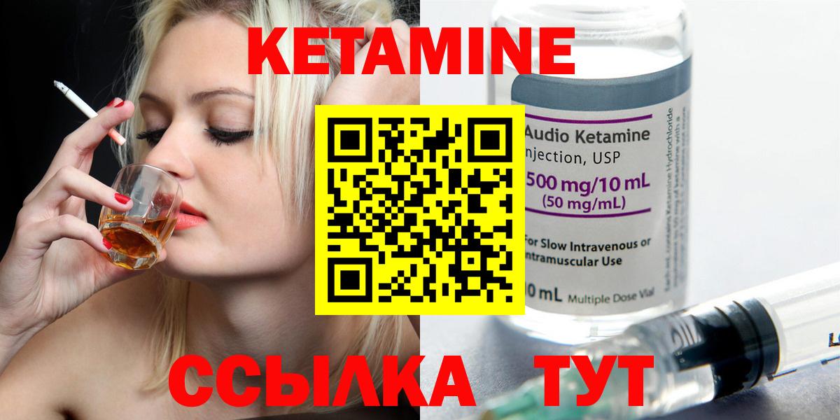 Кетамин ketamine Асино