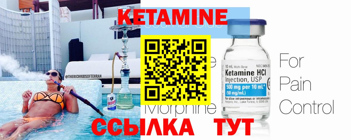Асино  КЕТАМИН ketamine  МЕГА tor  КЕТАМИН VHQ  Вход с VPN 