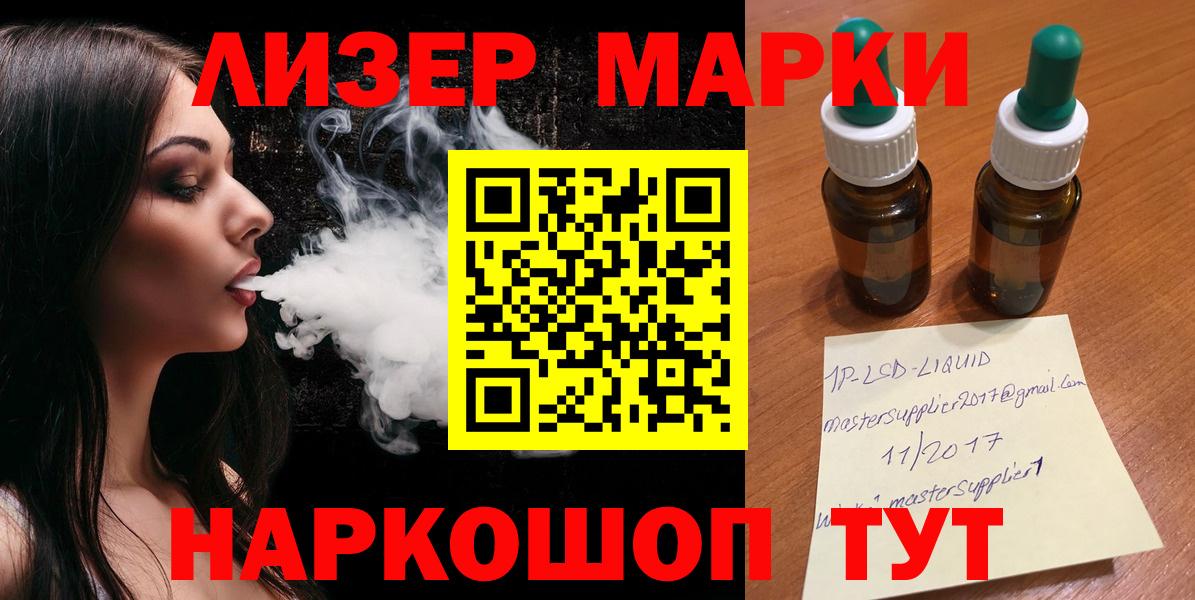 LSD-25 экстази кислота Асино