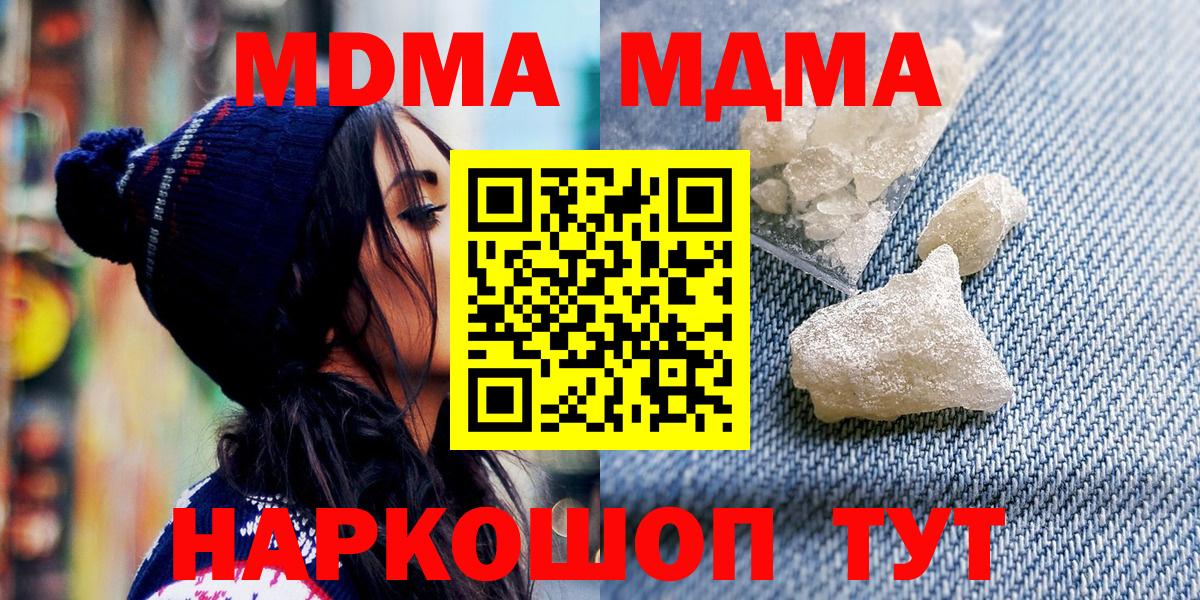 MDMA кристаллы  MDMA crystal  MDMA  Асино  Вход с VPN 