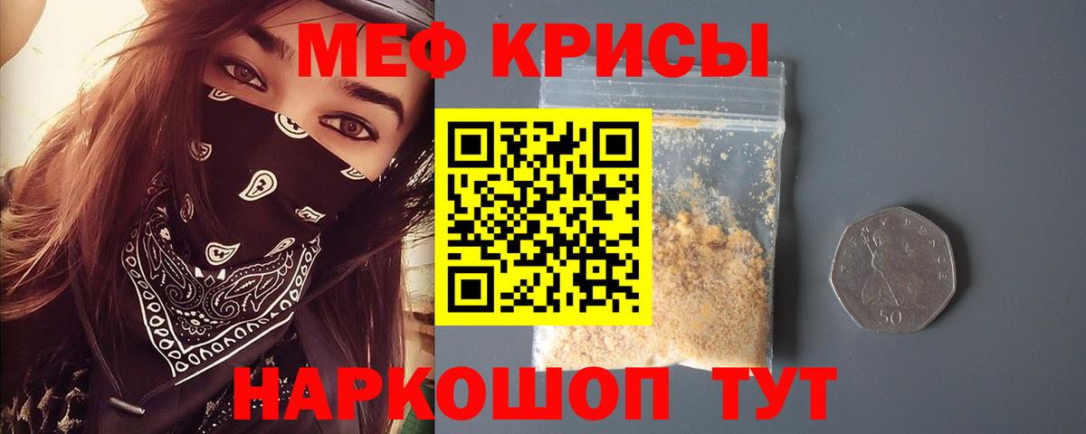Мефедрон  Меф mephedrone  Асино  Вход с VPN  МЕФ mephedrone 