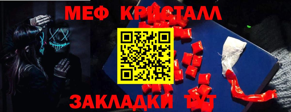 Меф мяу мяу мука Асино