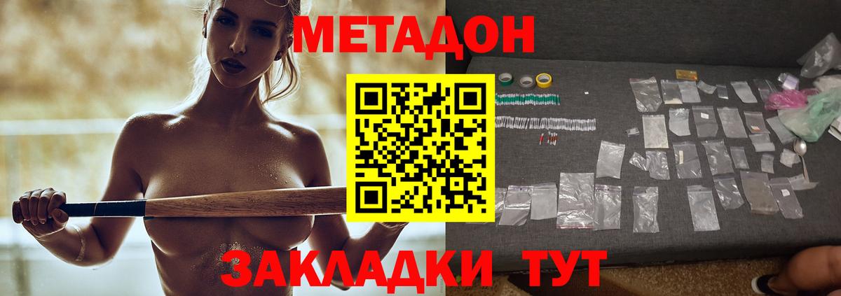 Асино  МЕТАДОН белоснежный  гидра ссылки  Вход с VPN 
