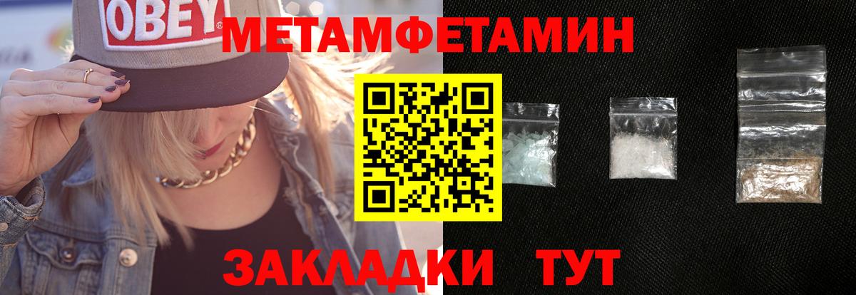МЕТАМФЕТАМИН  Вход с VPN  Асино  МЕТАМФЕТАМИН витя 