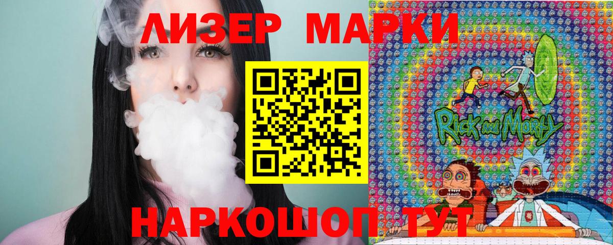 Марки N-bome 1,5мг Асино