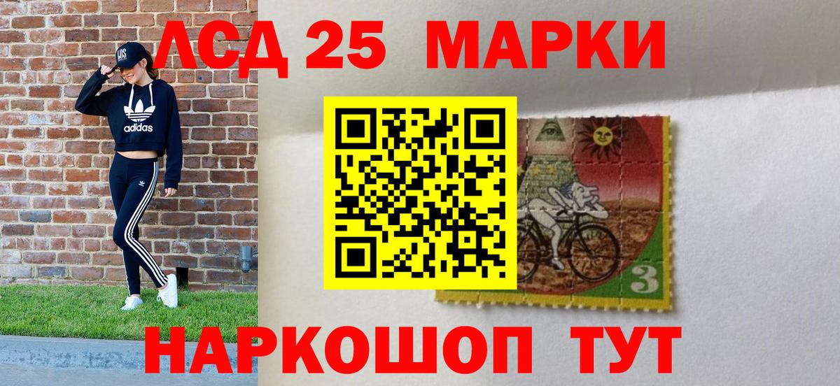 Марки 25I-NBOMe 1,5мг  Вход с VPN  Марки N-bome  Асино 