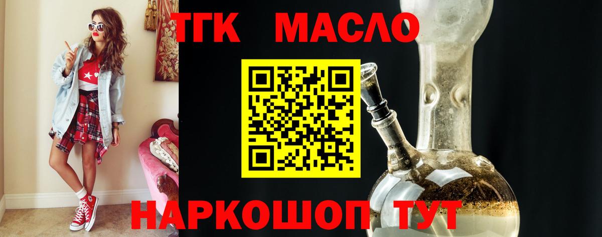 Асино  ТГК концентрат  ОМГ ОМГ ТОР  Вход с VPN 